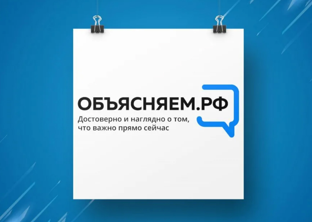 Новый портал россии. Объясняем РФ баннер. Объясняем РФ портал. Объясняем РФ логотип. Логотип сайта объясняем.РФ.