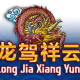 Long Jia Xiang Yun game icon