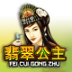 Fei Cui Gong Zhu game icon