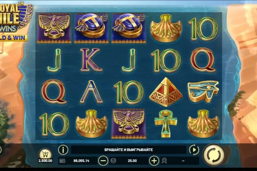 Royal Nile Wins
