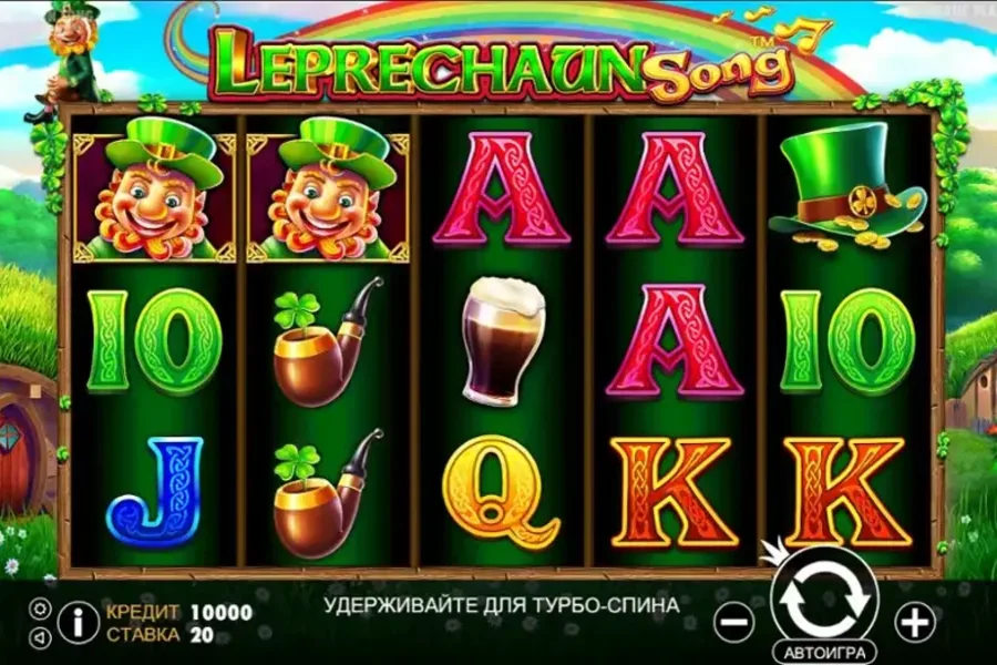 Leprechaun Song