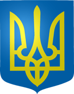 Coat of arms of Ukraine, a gold trident on a blue shield