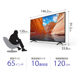 【標準設置対応付】ソニー KJ-65X80J ブラビア 65V型 地上・BS4K・110度CS4K デジタル液晶テレビの写真２