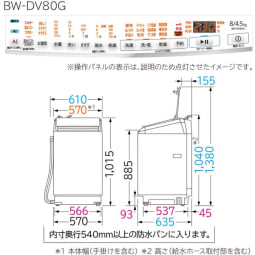 【標準設置対応付】日立　BW-DV80G W 縦型洗濯乾燥機 ビートウォッシュ 洗濯8kg 乾燥4.5kg 除菌機能 ホワイトの写真２