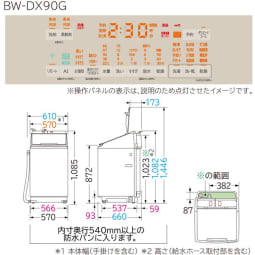 【標準設置対応付】日立　BW-DX90G N 縦型洗濯乾燥機 ビートウォッシュ 洗濯9kg 乾燥5.0kg 除菌機能 シャンパンの写真２