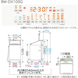 【標準設置対応付】日立　BW-DX100G W 縦型洗濯乾燥機　洗濯10kg 乾燥5.5kg 除菌機能 ホワイトの写真２