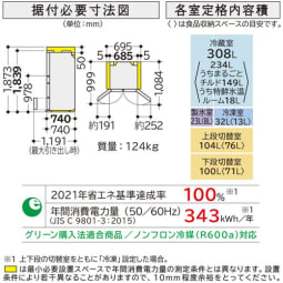 【標準設置工事付】日立　R-KWC57R H 冷蔵庫（567L・フレンチドア） 6ドア ブラストモーブグレーの写真２