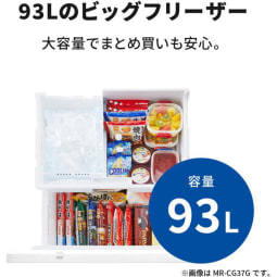 【標準設置工事付】三菱電機　MR-CD41G-T 冷蔵庫（405L・右開き） ダークブラウンの写真３