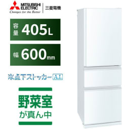 【標準設置工事付】三菱電機　MR-CD41G-W 冷蔵庫（405L・右開き） パールホワイトの写真２