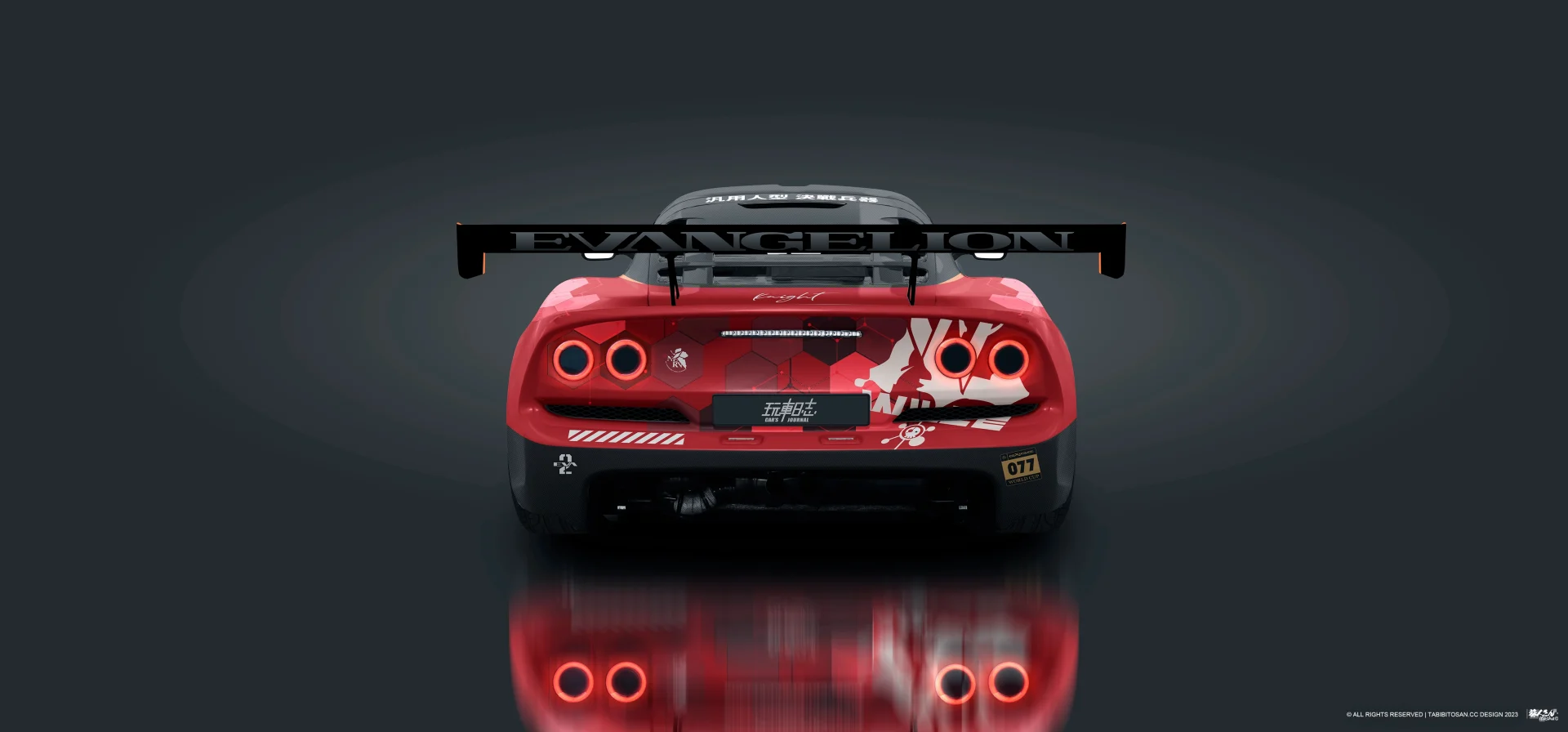 塔哔哔多桑设计的路特斯新世纪福音战士二号机痛车