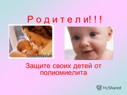 С 3 апреля в Дагестане начинается второй тур иммунизации от полиомиелита