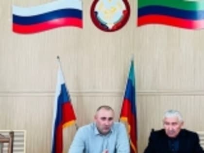 В Новолакском районе обсудили проведение сельхозярмарки, приуроченной ко Дню единства народов России