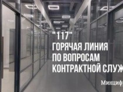 В Дагестане работает «Горячая линия» для желающих поступить на военную службу по контракту