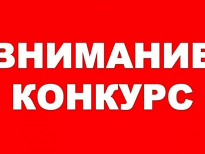 Информация о приеме заявок и условиях второго республиканского конкурса на лучший антитеррористический контент