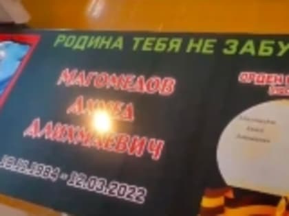 В преддверии Дня Героев Отечества в Цилитлинской школе открыли «Парту Героя»