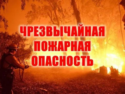 В Дагестане сохраняется чрезвычайная пожарная опасность