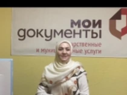 Универсальный специалист МФЦ по Гумбетовскому району Гульнара Асадулаева поддержала акцию «Читаем Расула»