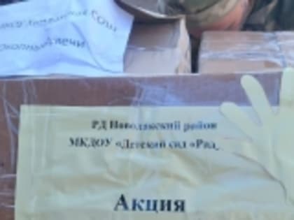 Очередная партия гуманитарного груза из Новолакского района доставлена в зону СВО