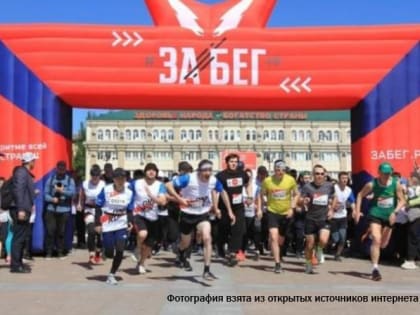 В Махачкале состоится первый в 2023 году забег