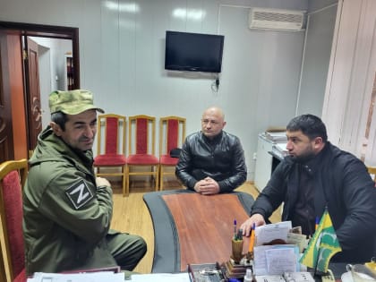Очередная встреча с мобилизованным прошла в администрации Сулейман-Стальского района