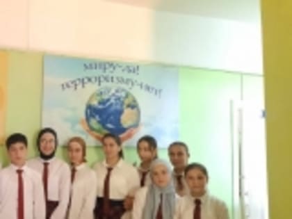 В образовательных организациях Новолакского района прошли тематические классные часы, линейки «День солидарности в борьбе с терроризмом»