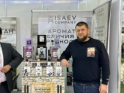 Ароматы дагестанской парфюмерной компании представили на престижной международной выставке «InterCHARM»