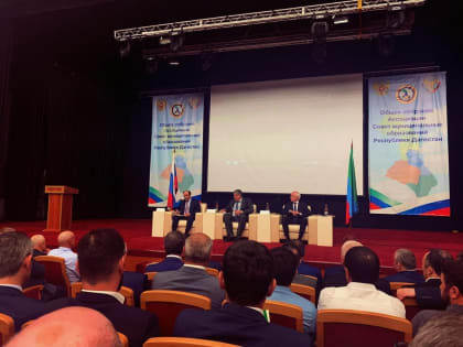 В Доме дружбы прошло расширенное заседание правления ассоциации «Совет муниципальных образований».