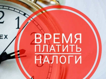 УФНС России по Республике Дагестан напоминает о том, что сегодня истекает срок уплаты НДФЛ с доходов за 2022 год.