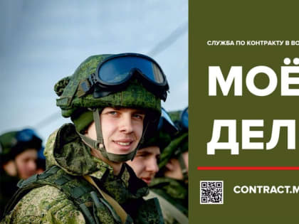 Попасть в ряды военных на СВО может любой желающий, достигший 18-летнего возраста