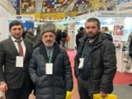 Делегация Гумбета приняла участие в агропромышленном форуме «ДагАгроКаспий»