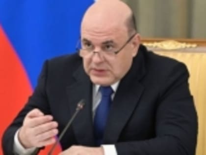 Михаил Мишустин дал поручение ускорить начало строительства автодорожных обходов городов Дербента, Хасавюрта и Махачкалы