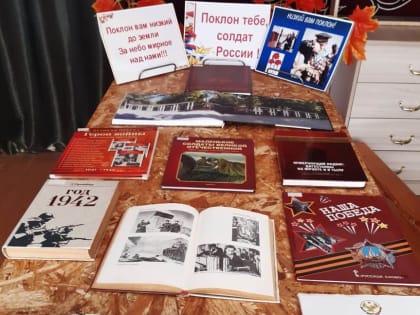 В рамках объявленного в 2025  « Года защитника Отечества» в библиотеках поселений Хасавюртовского района проходят патриотические мероприятия