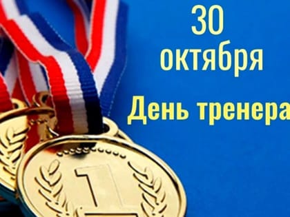 Уважаемые спортсмены и тренеры, преподаватели физической культуры и заслуженные ветераны спорта Кизилюрта!