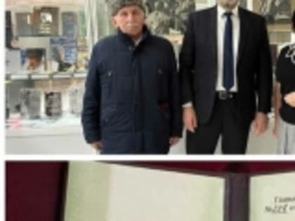 Учителю Гамияхской СОШ №2 Багавудину Джанаеву присвоено звание Заслуженного учителя РД