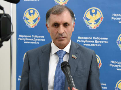 Камил Давдиев: «В Послании озвучены главные задачи социально-экономического развития Республики Дагестан до 2030 года»