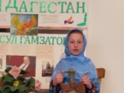 Ученица 2-го класса Килятлинской средней школы Хадижат Тагаева поддержала акцию «Читаем Расула»