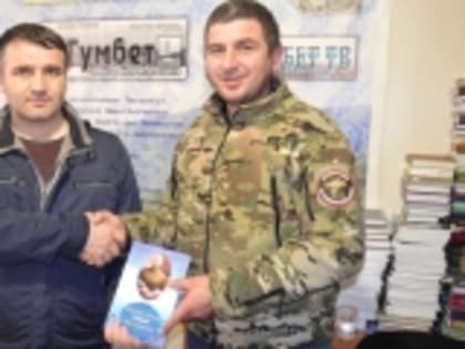 В редакции газеты «Гумбет» прошла встреча с воином СВО Ильясом Магомедовым