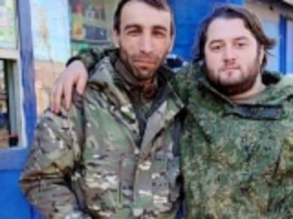 Бойцы СВО, двоюродные братья из села Тлярата Гумбета Ухумаали Гусейнов и Салман Алиев встретились на передовой