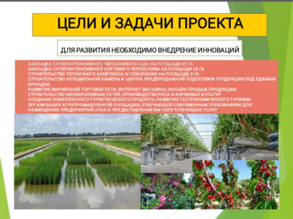 В пригороде Махачкалы будет реализован крупный инвестпроект СПоК «Олимп»