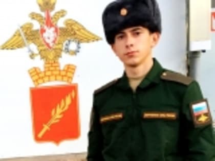 Призывник из села Гадари Адам Абдулгамидов будет служить в Уральском федеральном округе