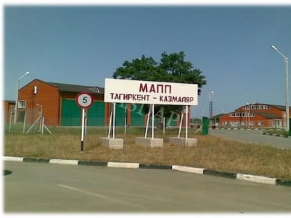 В автомобильном пункте пропуска Тагиркент-Казмаляр на границе с Азербайджаном открыто движение грузового транспорта