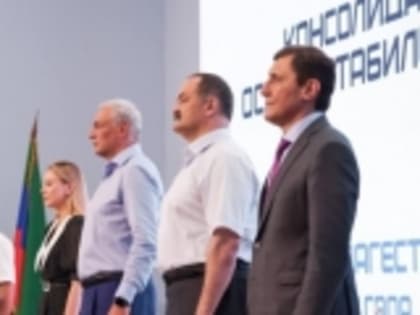 Сергей Меликов и Магомедсалам Магомедов официально открыли третий Международный форум соотечественников