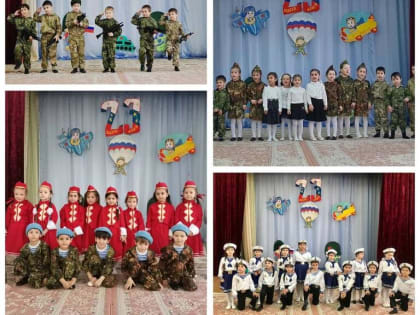 Самые маленькие жители Новолакского района поздравили защитников с 23 февраля