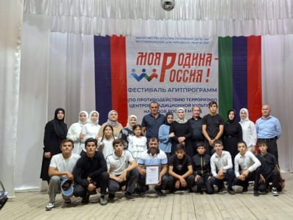 Фестиваль агитпрограмм в Тарумовке завершился триумфом творчества