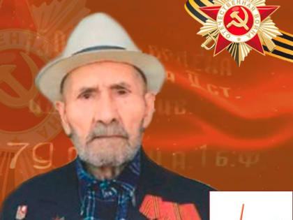 Рубрика «80 лет героизма»