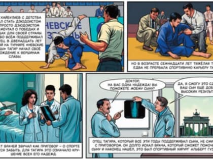 История дзюдоиста Тагира Хайбулаева стала частью сборника новелл о российских чемпионах