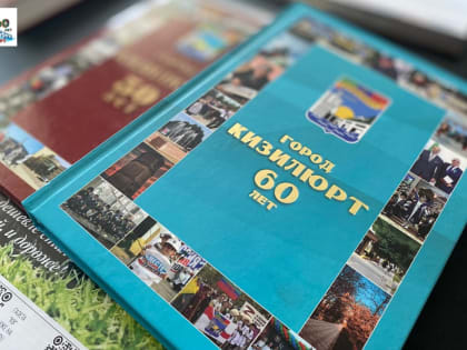 Вышла в свет книга о Кизилюрте