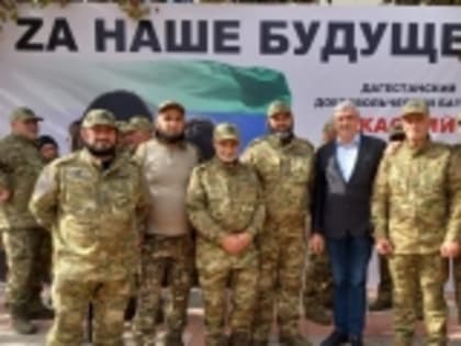 Глава Новолакского района Мамати Гамзатов принял участие в проводах бойцов добровольческого батальона «Каспий»
