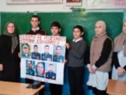 В Нарышской основной школе провели мероприятие ко Дню Героев Отечества