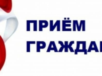 Магомед-Гаджи Айдиев 1 марта проведёт приём граждан в Новолакском районе